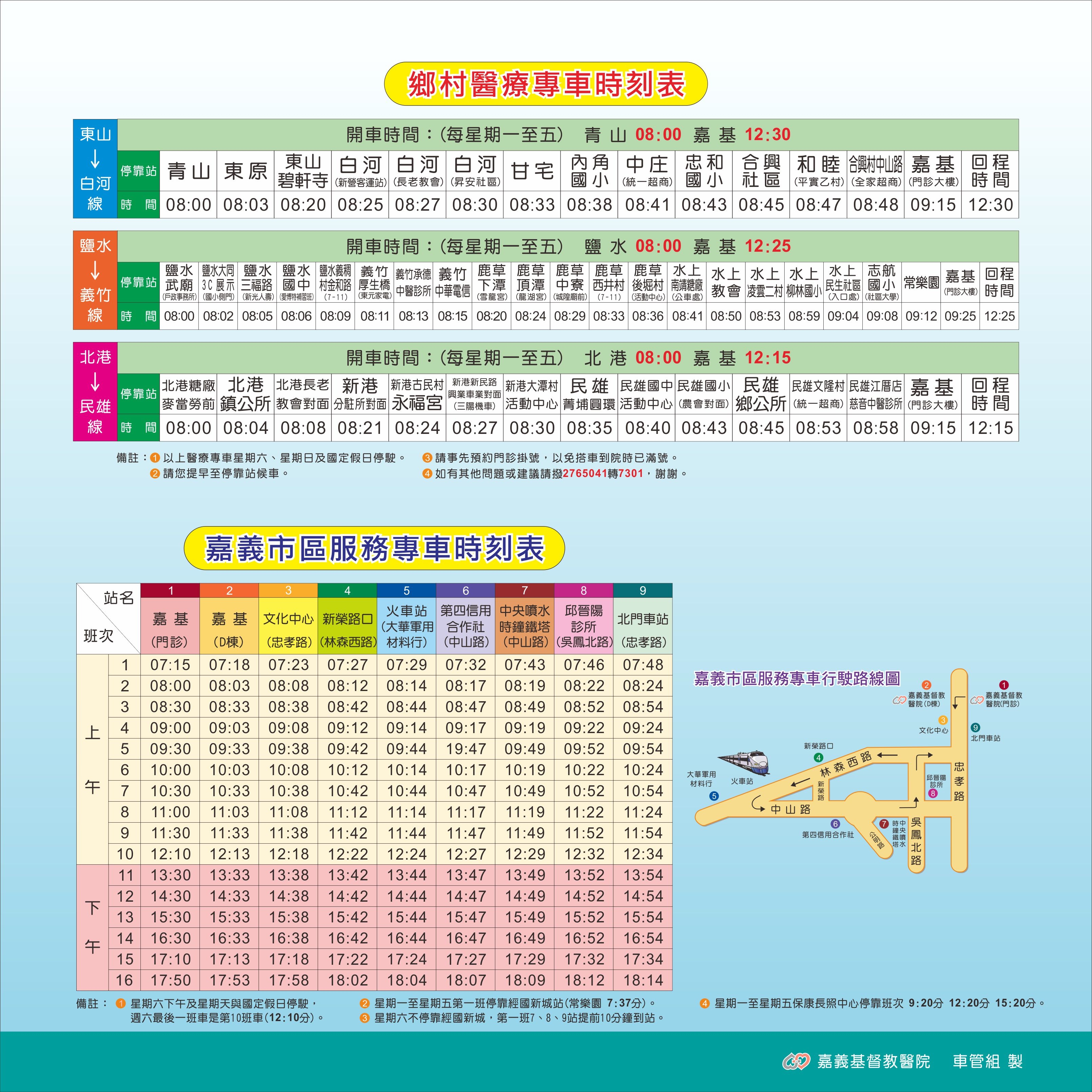嘉義客運票價查詢系統 Pinneng