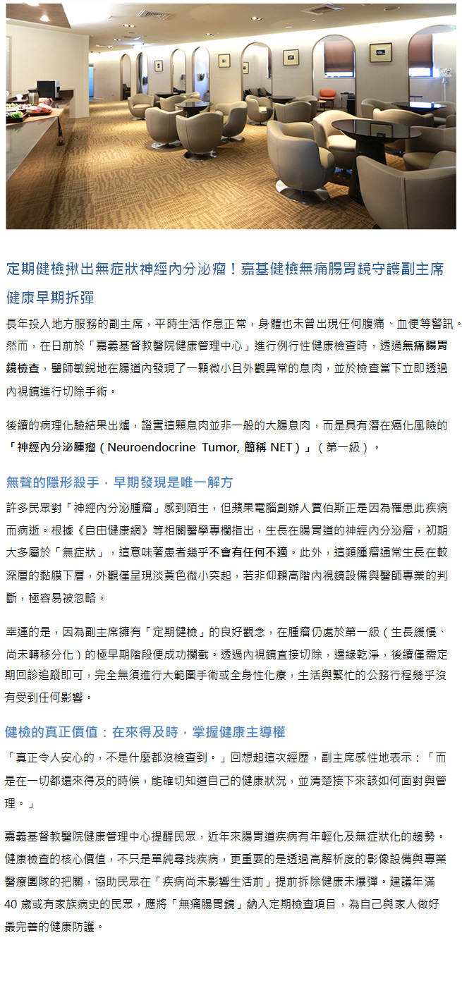 健康心故事