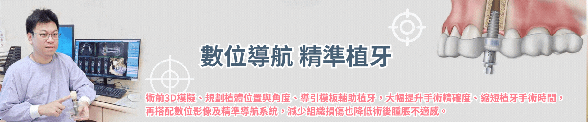 2025數位植牙
