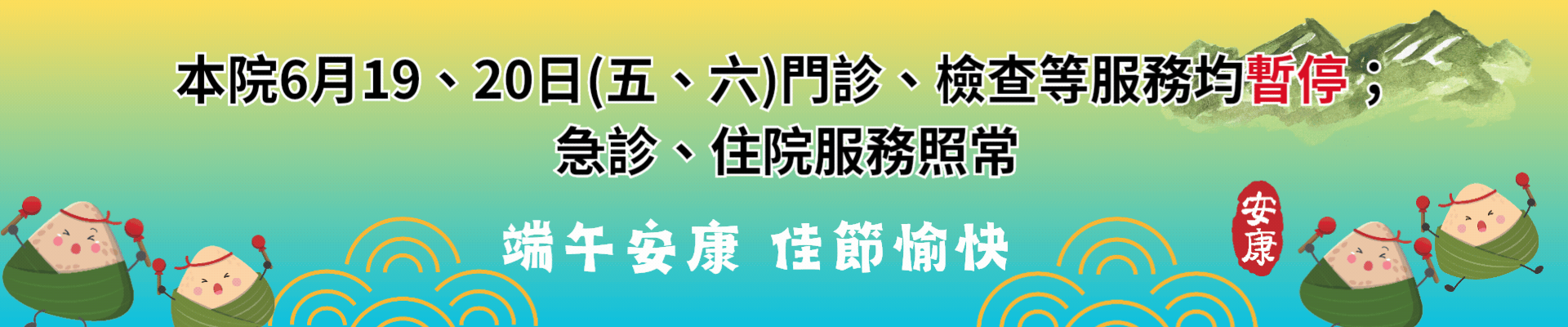 端午