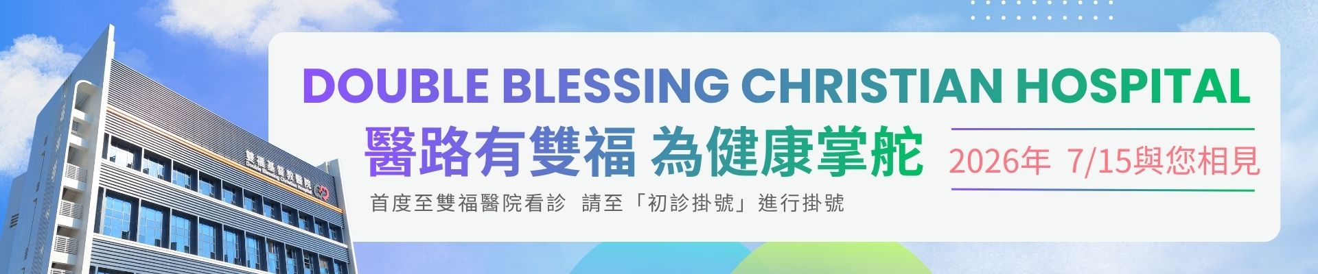 雙福