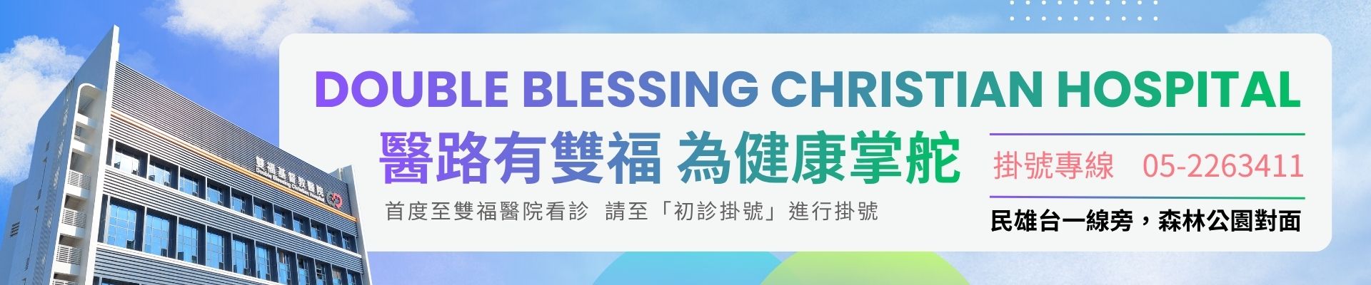 雙福