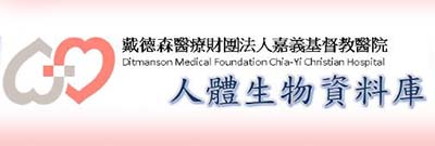 人體生物資料庫