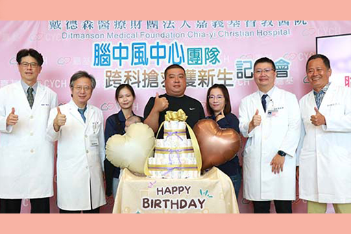 孕婦顱內腦脈瘤破裂 嘉基腦中風中心團隊跨科搶救獲新生　