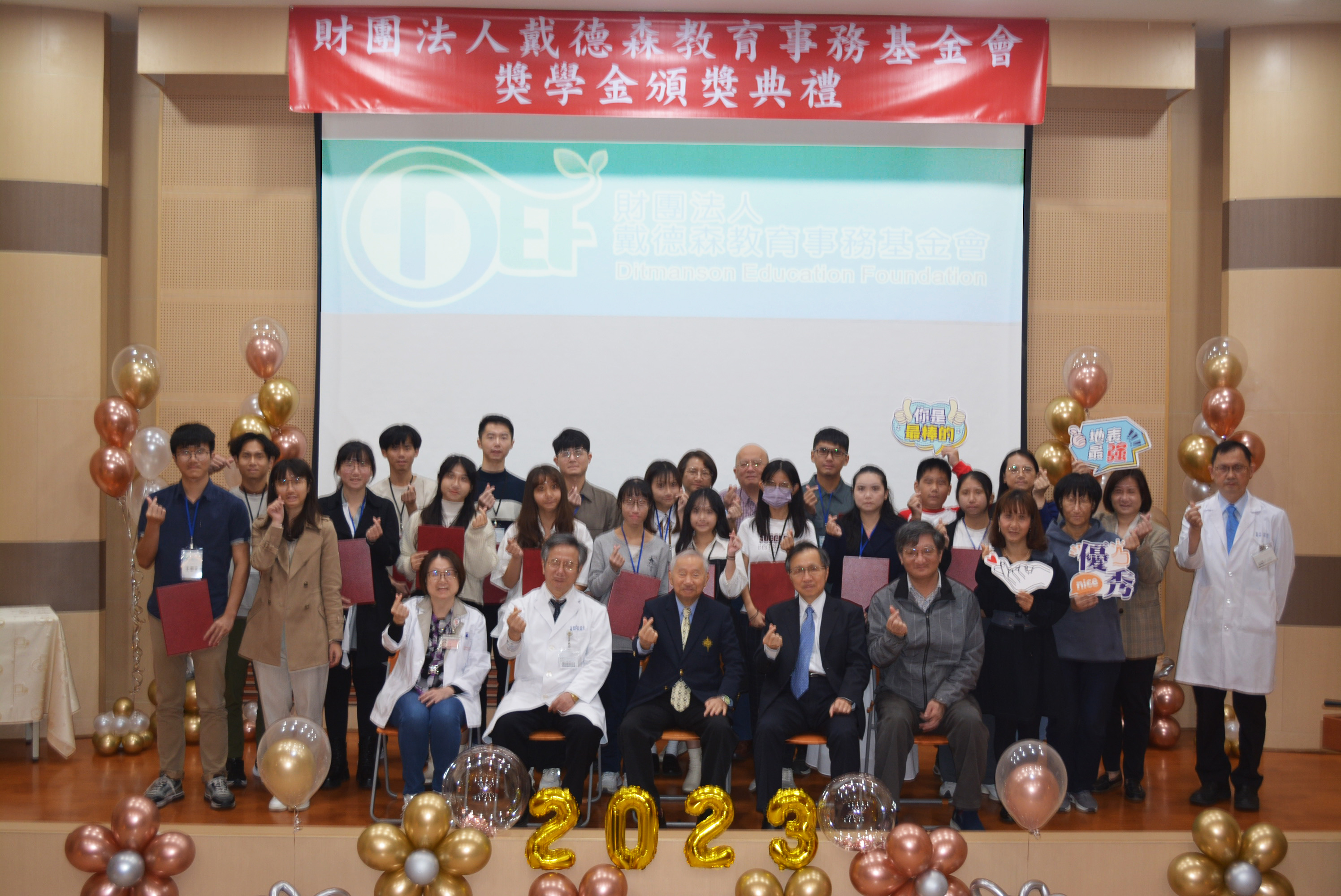 財團法人戴德森教育事務基金會 頒發第二屆獎學金