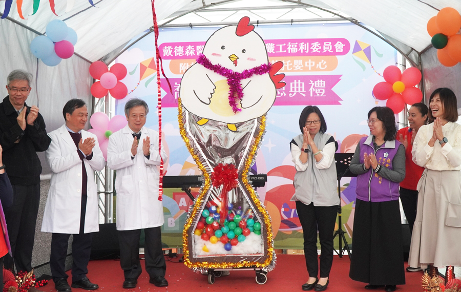 嘉基重視員工家庭生活平衡、落實友善托育 托嬰中心新址落成啟用