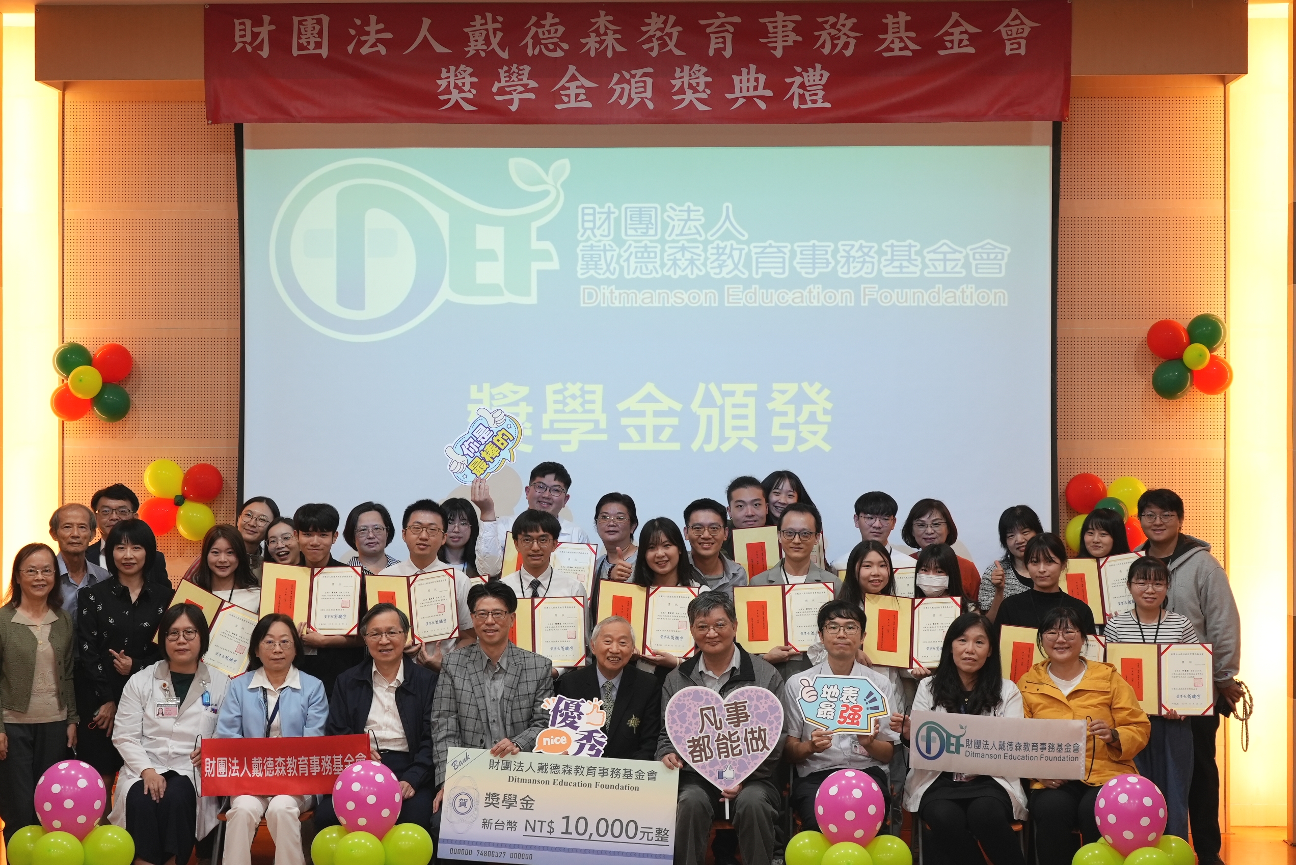 獎勵優秀醫療學子  財團法人戴德森教育事務基金會第三屆獎學金申請人數破百