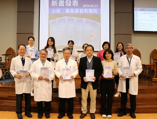 嘉基出版重要新著 醫療照護的質性研究 邁向全人醫療照護的反思