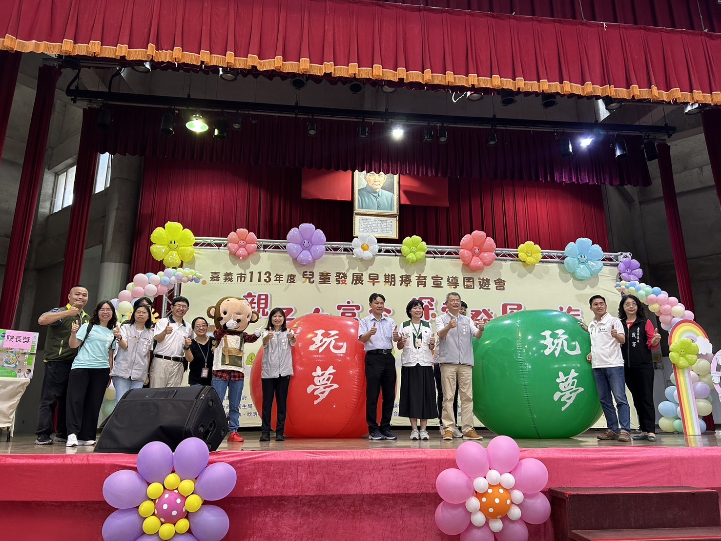 嘉基「親子大富翁—探索發展之旅」探索兒童發展