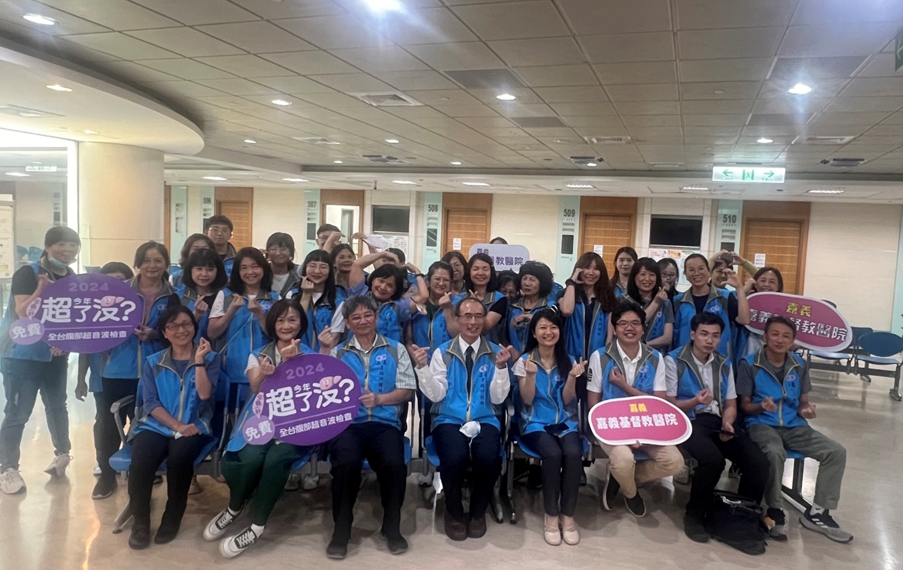 2024年世界肝炎日，全民腹超總動員 嘉基腹部超音波檢查  一年一超，守護小心肝