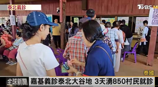 援助孤軍後裔! 台醫院赴泰北義診 擬當地籌設診所｜方念華｜FOCUS全球新聞 20240918