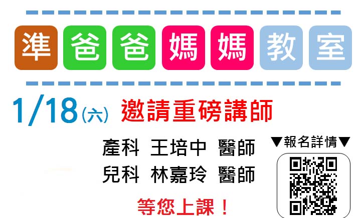 2025上半年度爸媽教室來囉！