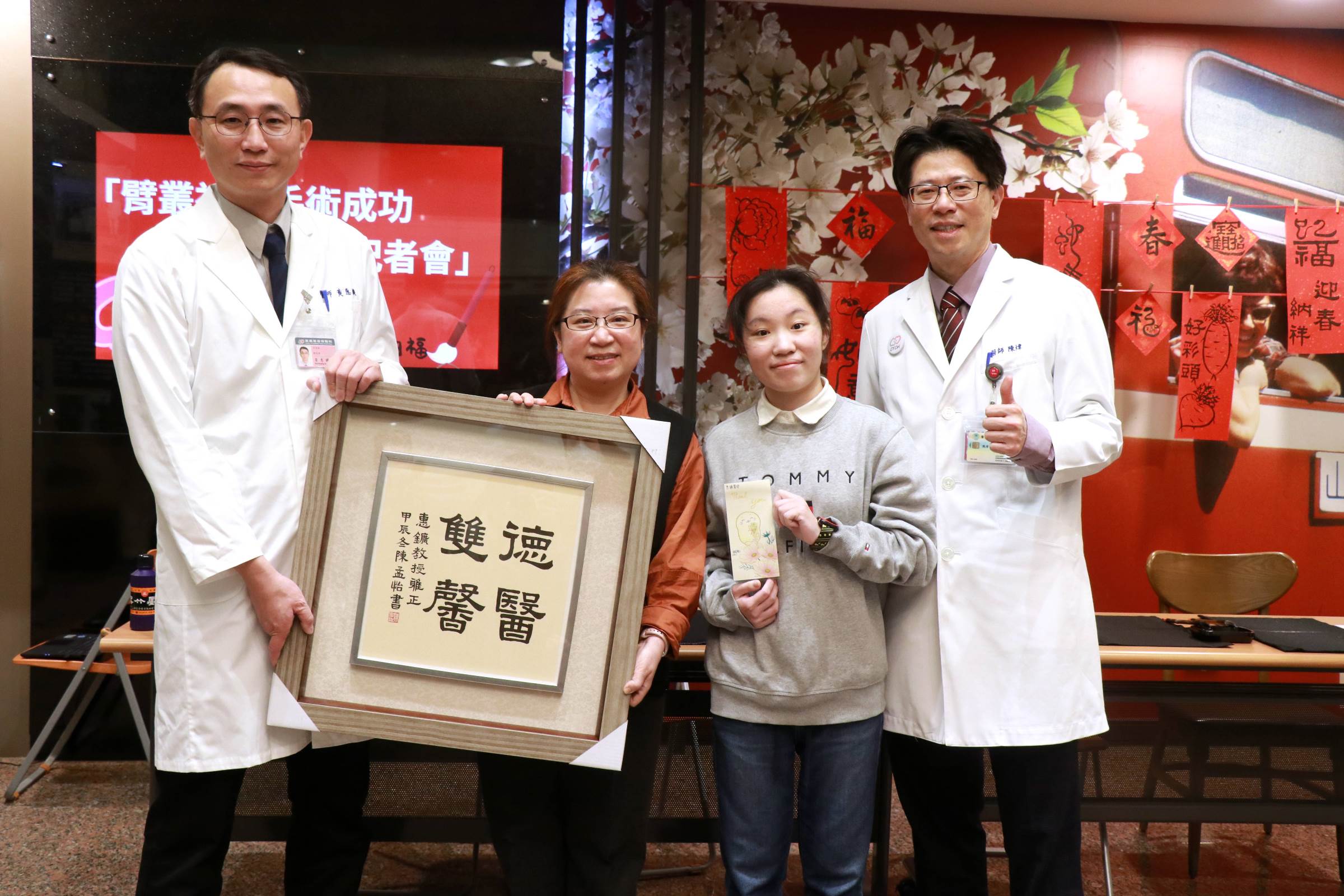 嘉基救回愛女癱瘓手臂  母揮毫感恩贈春聯 