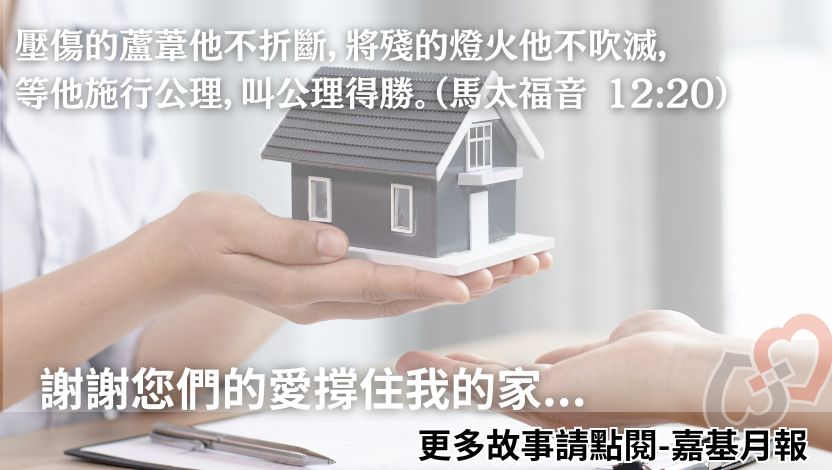 感謝有您,一路同行~第46期月報上架囉！