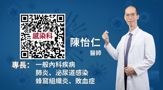 感冒vs流感大不同！小心重症、併發症！-嘉基 感染科 陳怡仁 醫師