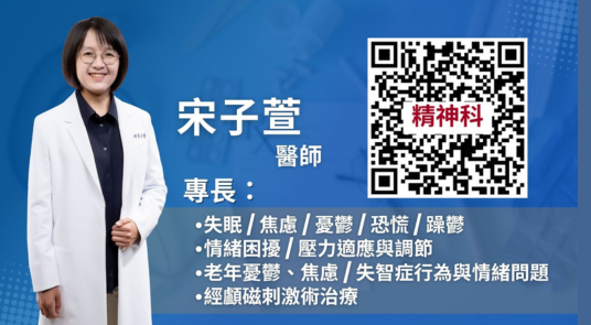 長輩變了嗎？可能是失智症的警訊 - 嘉基 精神科 宋子萱 醫師