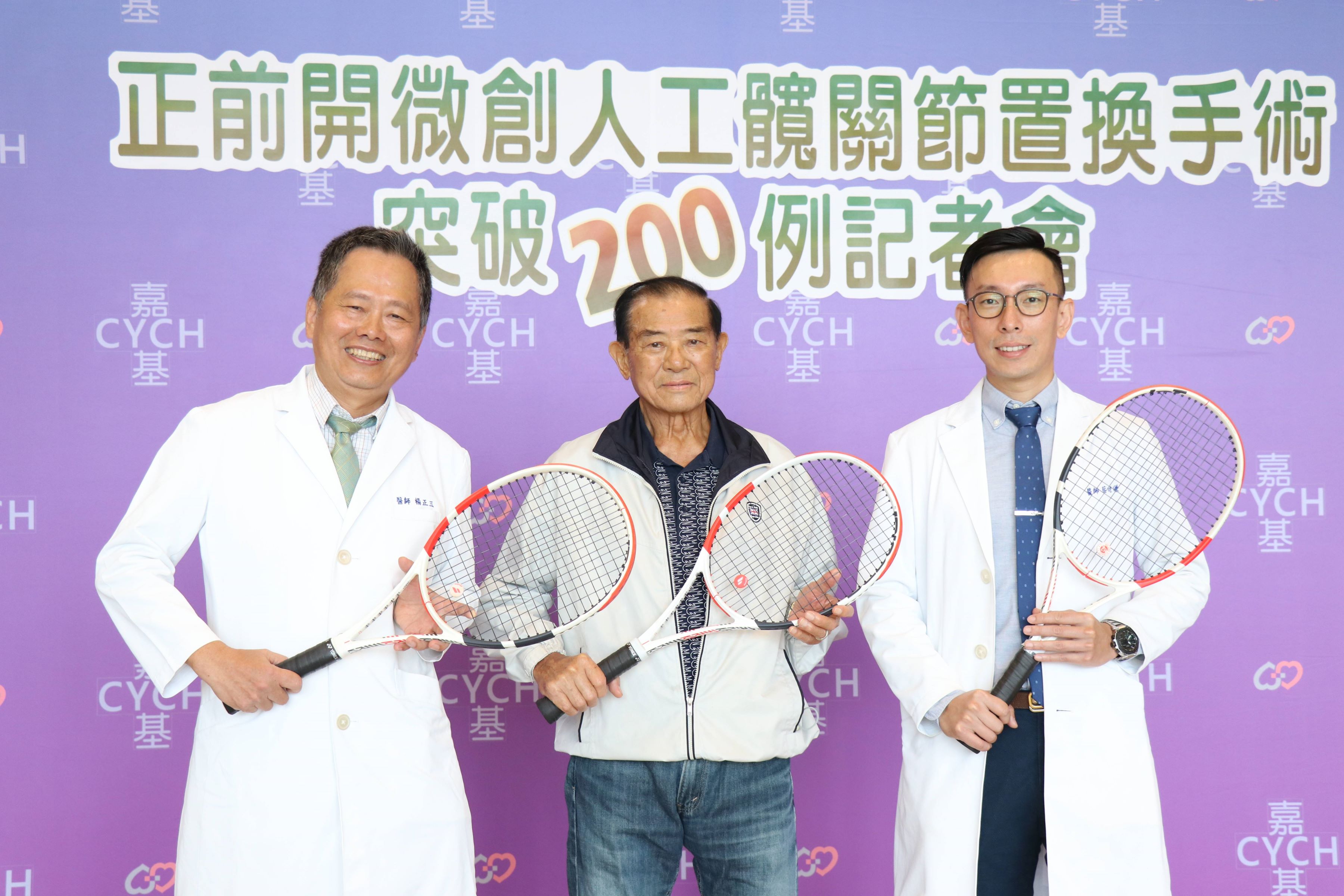 嘉基 正前開微創人工髖關節置換手術突破200例 記者會  成果亮眼 技術國際接軌