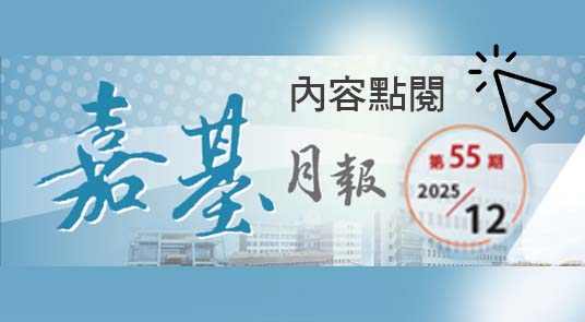 第55期月報上架囉！