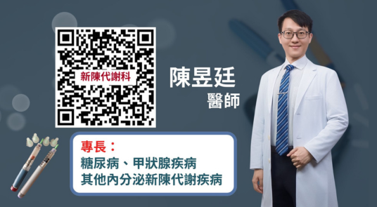 打胰島素＝一輩子回不去？其實不一定！ 嘉基 內分泌新陳代謝科 陳昱廷 醫師
