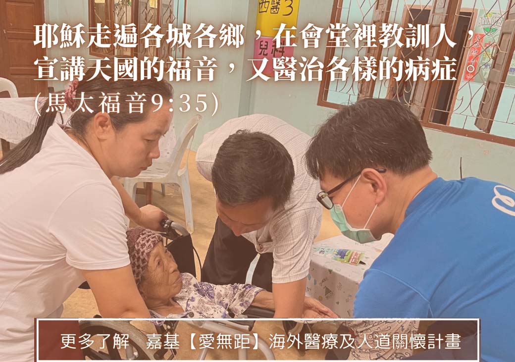 嘉基月報-第47期出刊囉！