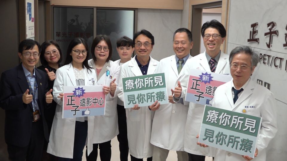 嘉基新正子造影中心啟用全方位升級　打造高端精準醫療體驗