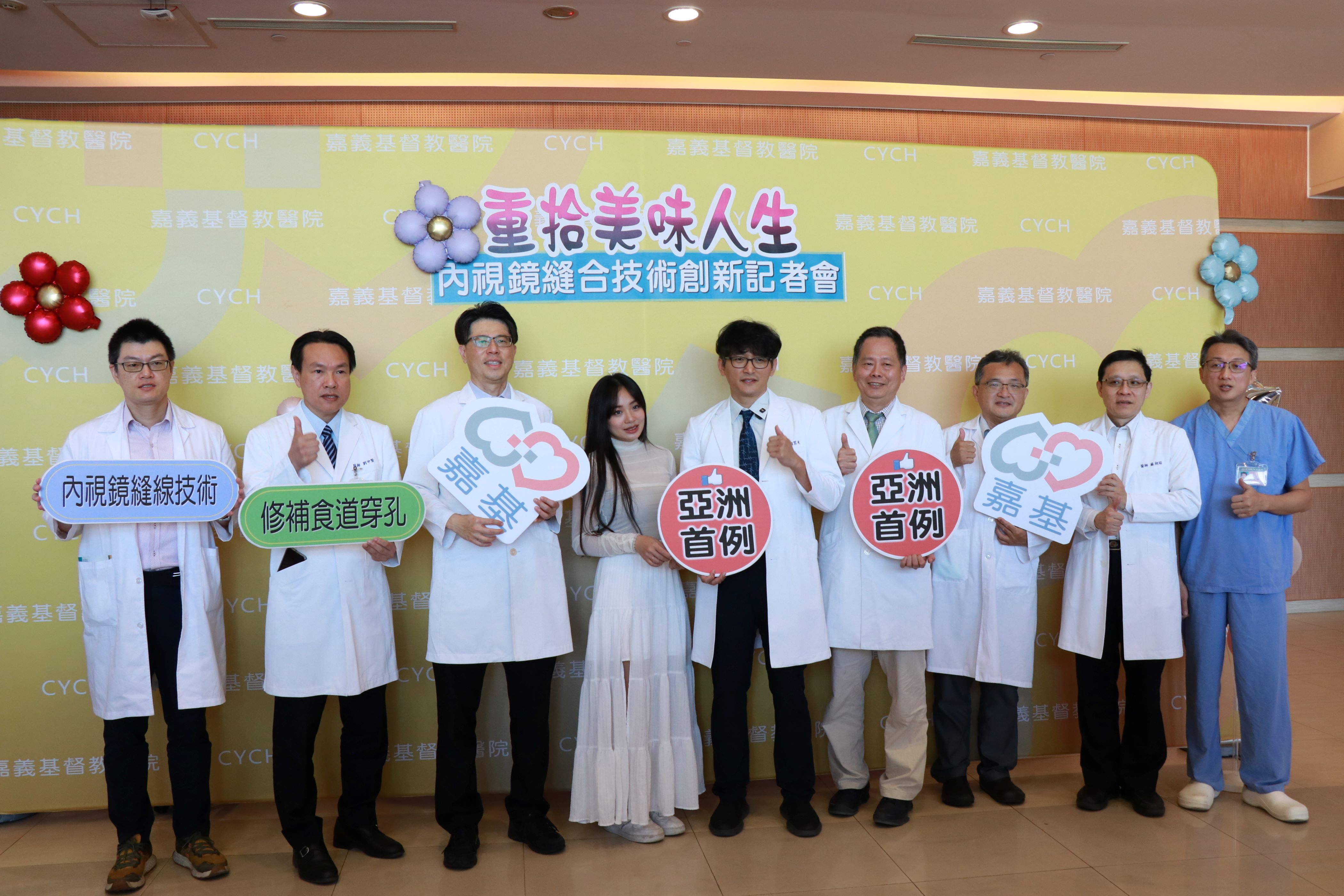 亞洲首例 嘉基創新內視鏡縫線技術 成功修補頑固食道穿孔 助正妹重拾美味人生