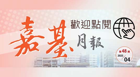 第48期月報上架囉！