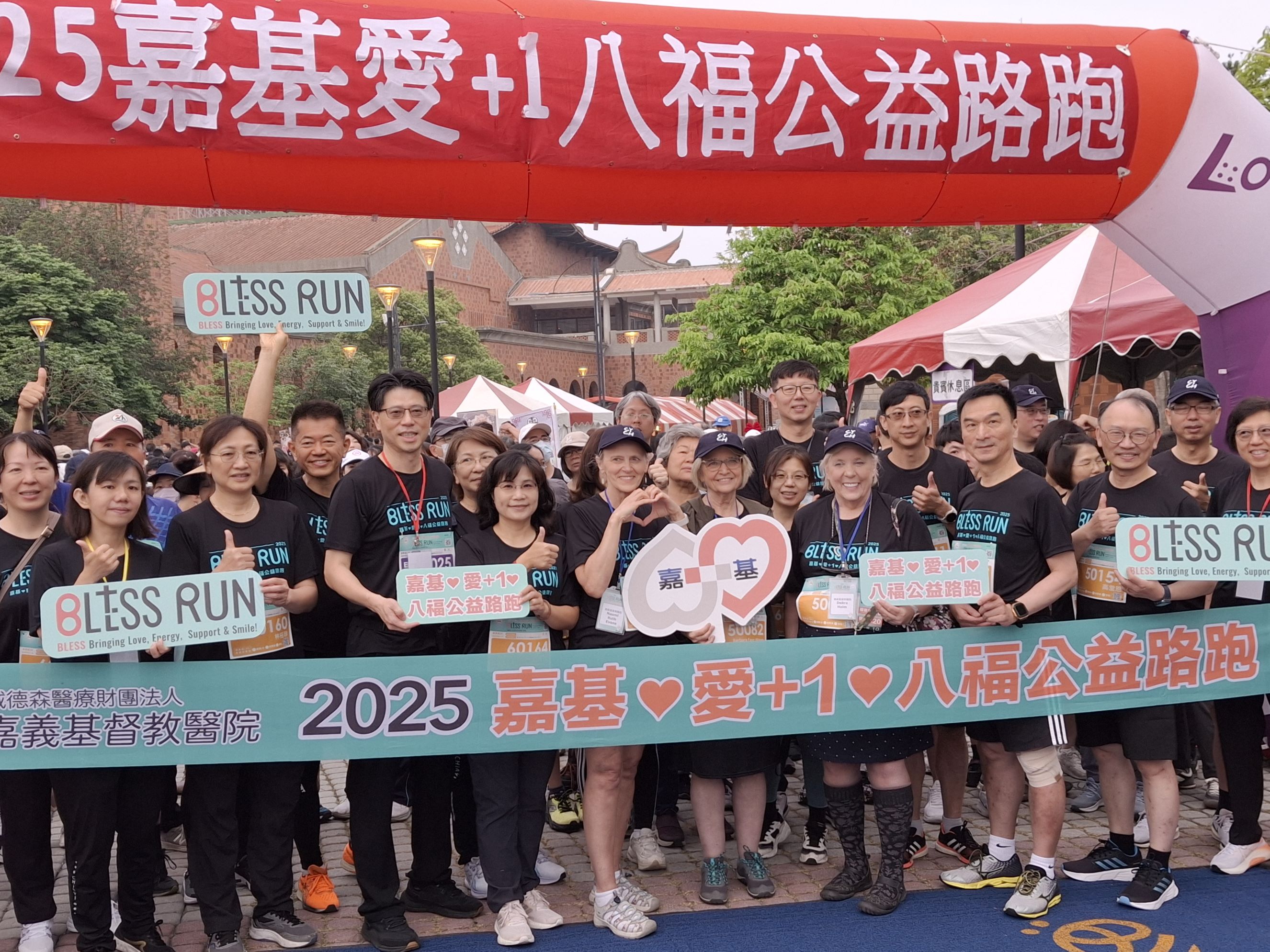 嘉基深耕67載再創新里程，「嘉基愛+1八福公益路跑」號召全民為愛而跑