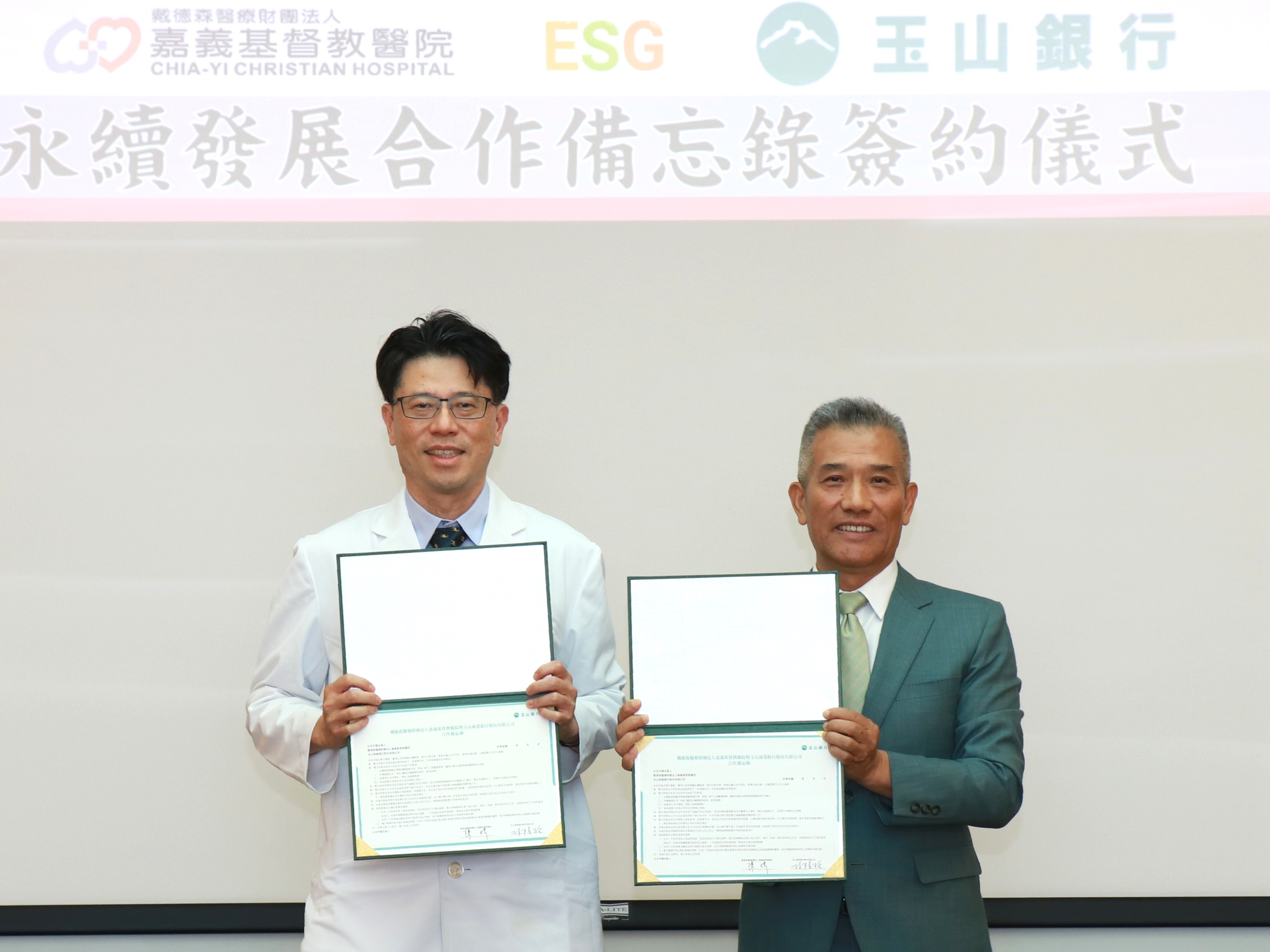 嘉基攜手玉山銀行　推動醫療體系永續發展 