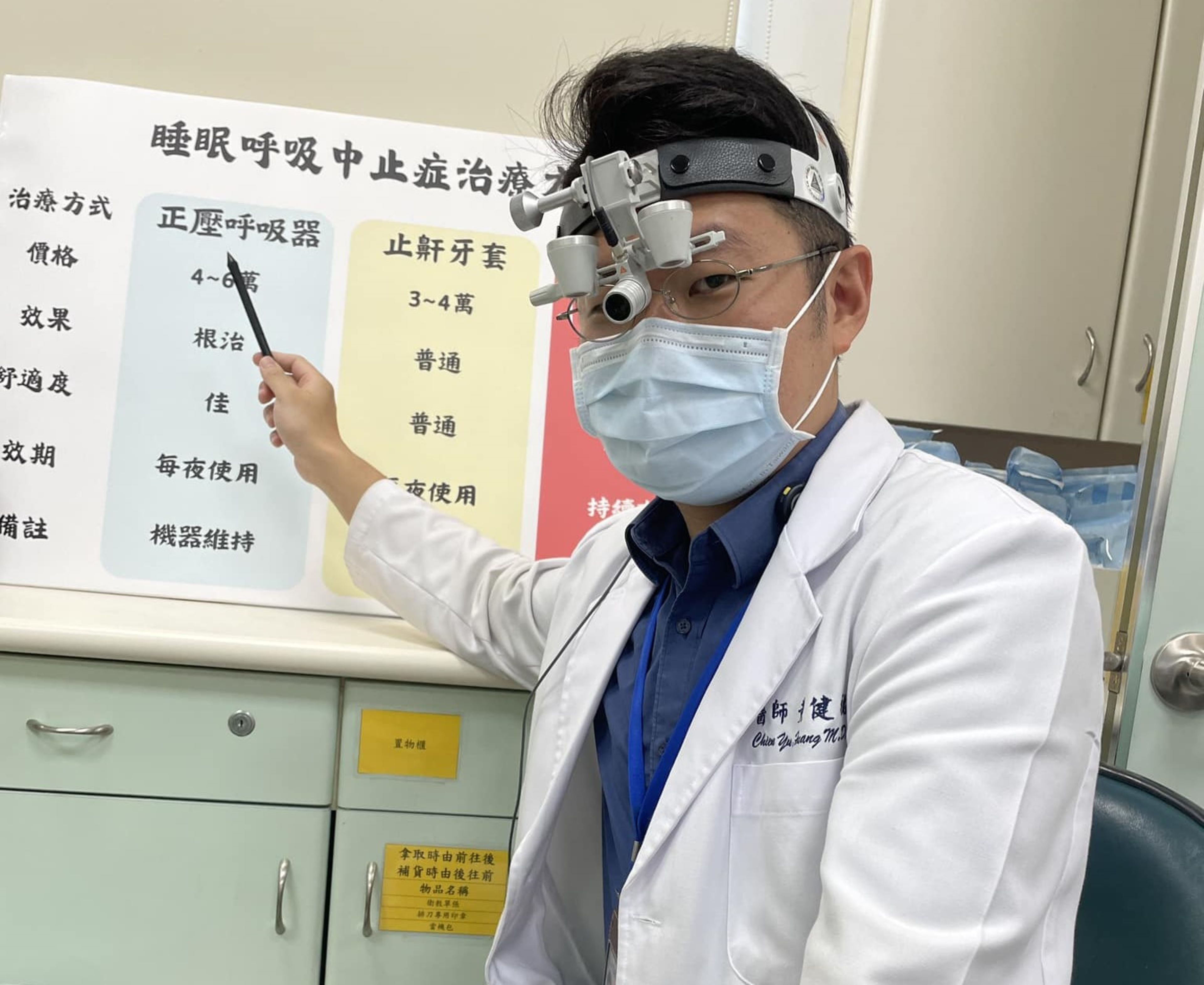 打造健康睡眠力—嘉基獲「專業睡眠檢查機構」認證