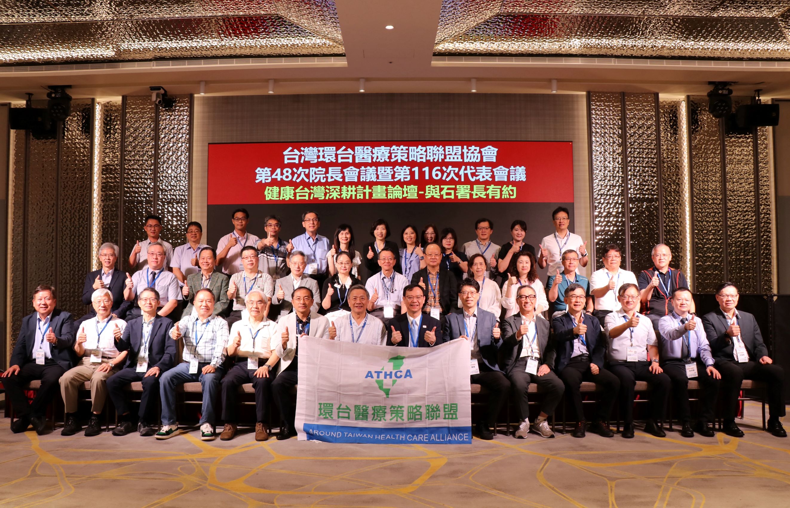 環台醫療策略聯盟齊聚嘉基 石崇良署長共議醫界永續發展