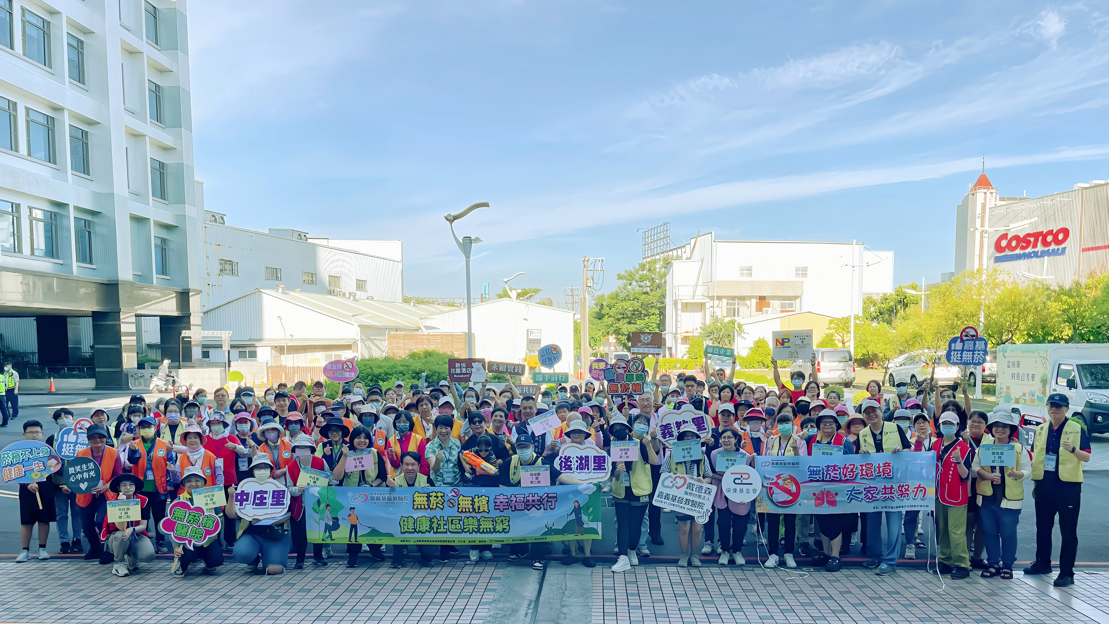 全民動起來！無菸無檳掃街行動 打造幸福健康社區新樣貌