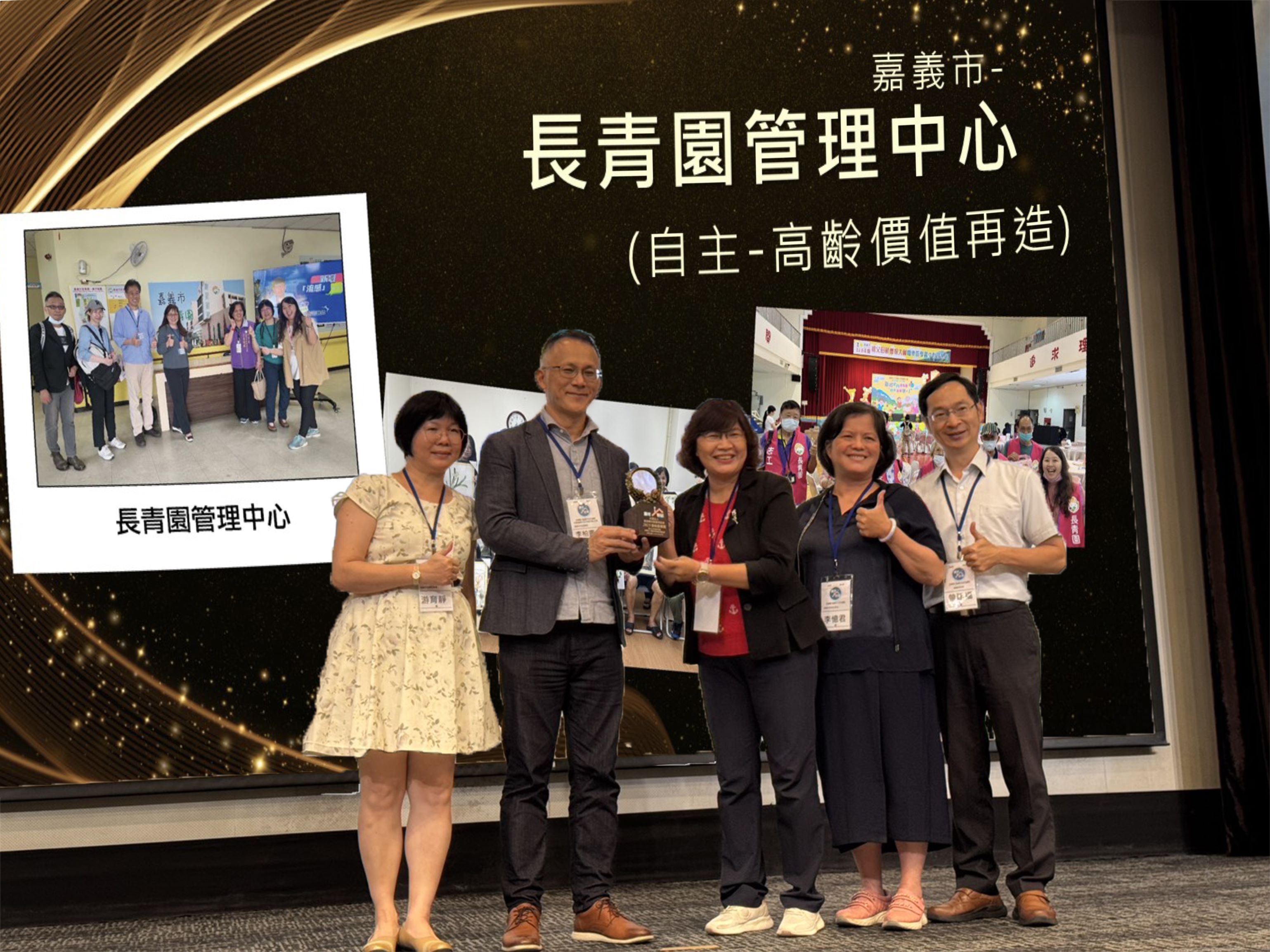 不只是住宅—嘉基長青園奪「銀光好居創新服務獎」，翻轉台灣高齡生活想像