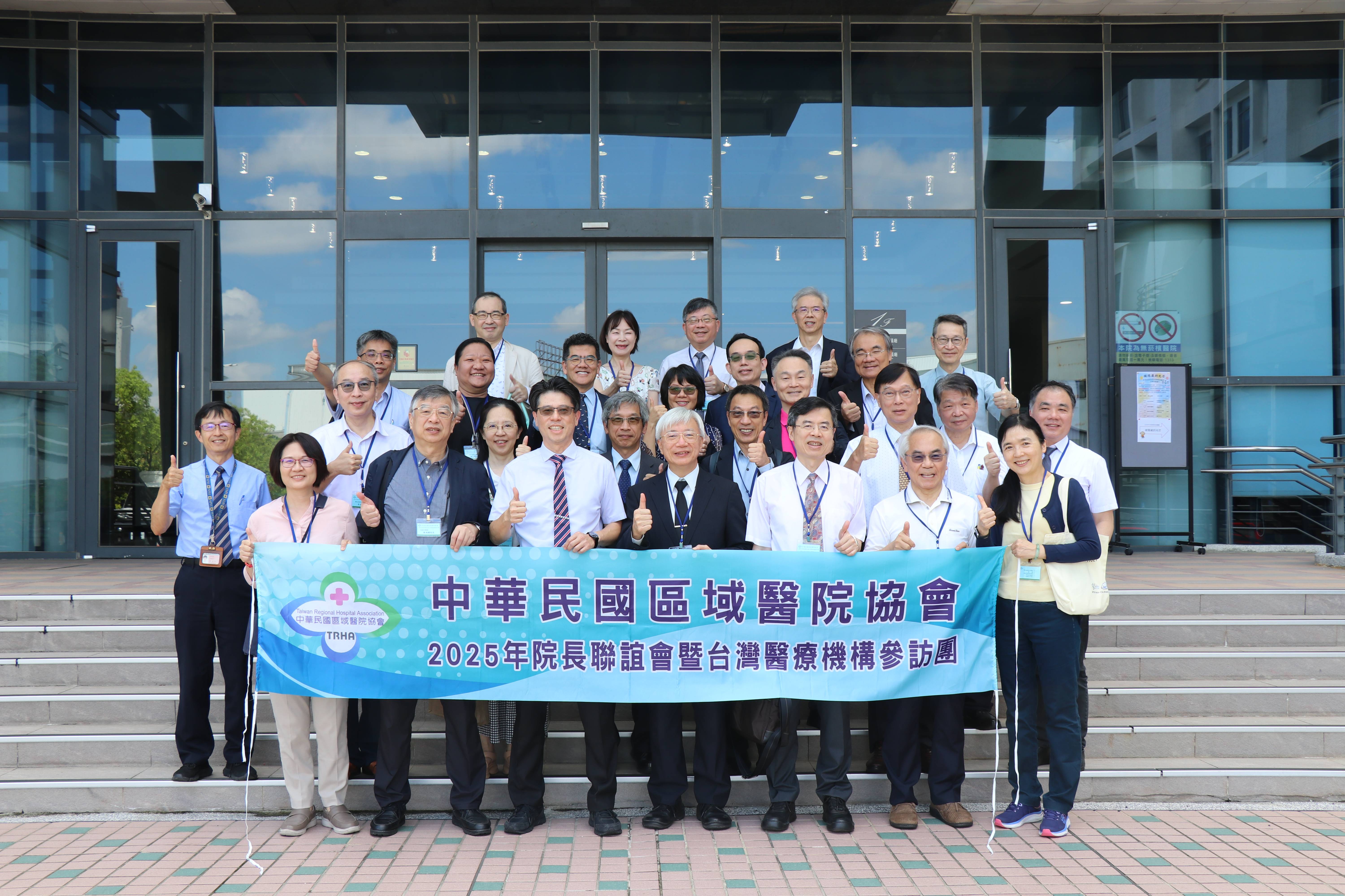 區域醫院協會參訪嘉基醫院 聚焦智慧醫療與友善職場新未來