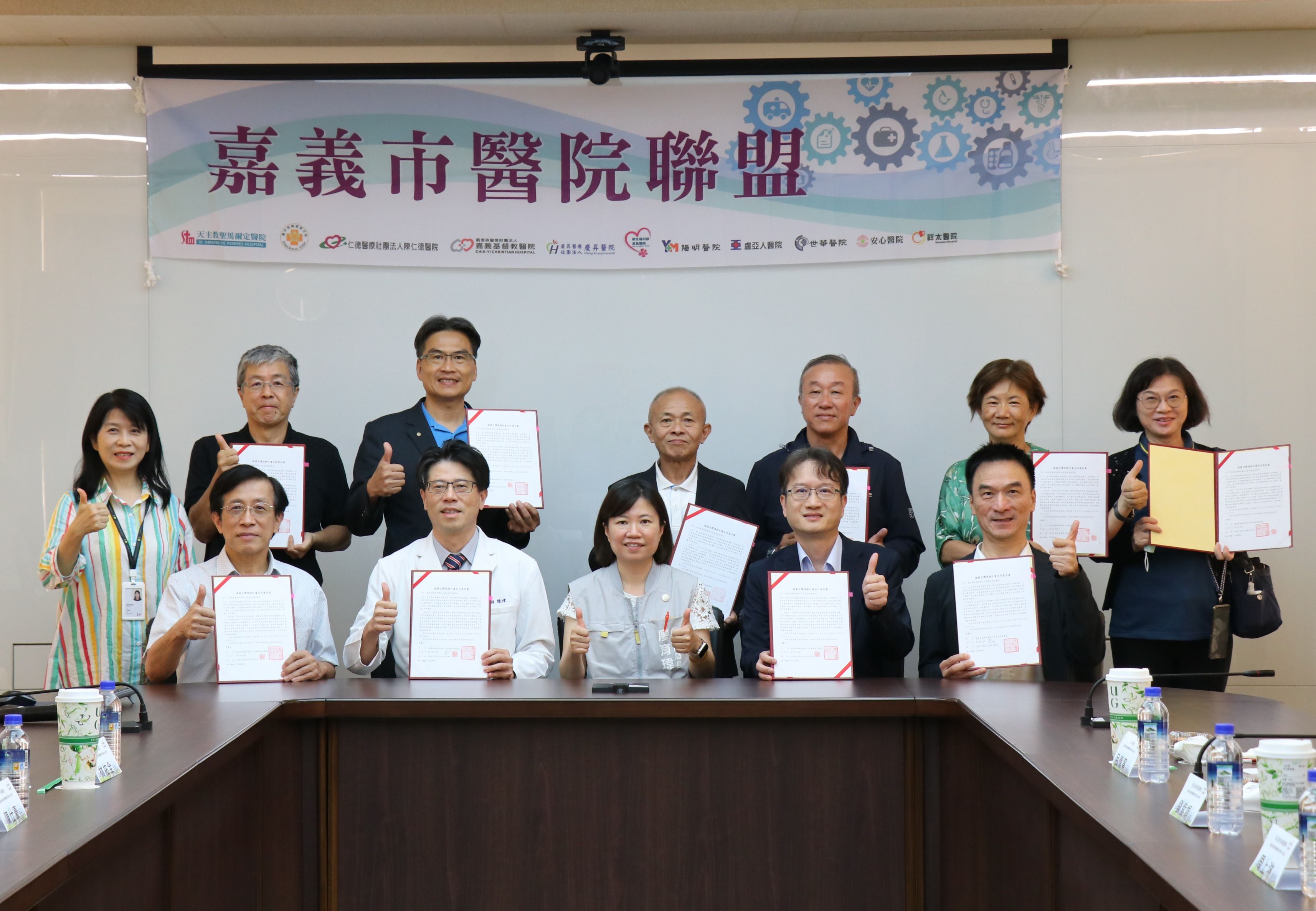 攜手深耕嘉義 共築健康台灣　嘉義市11家醫療院所聯盟簽署MOU