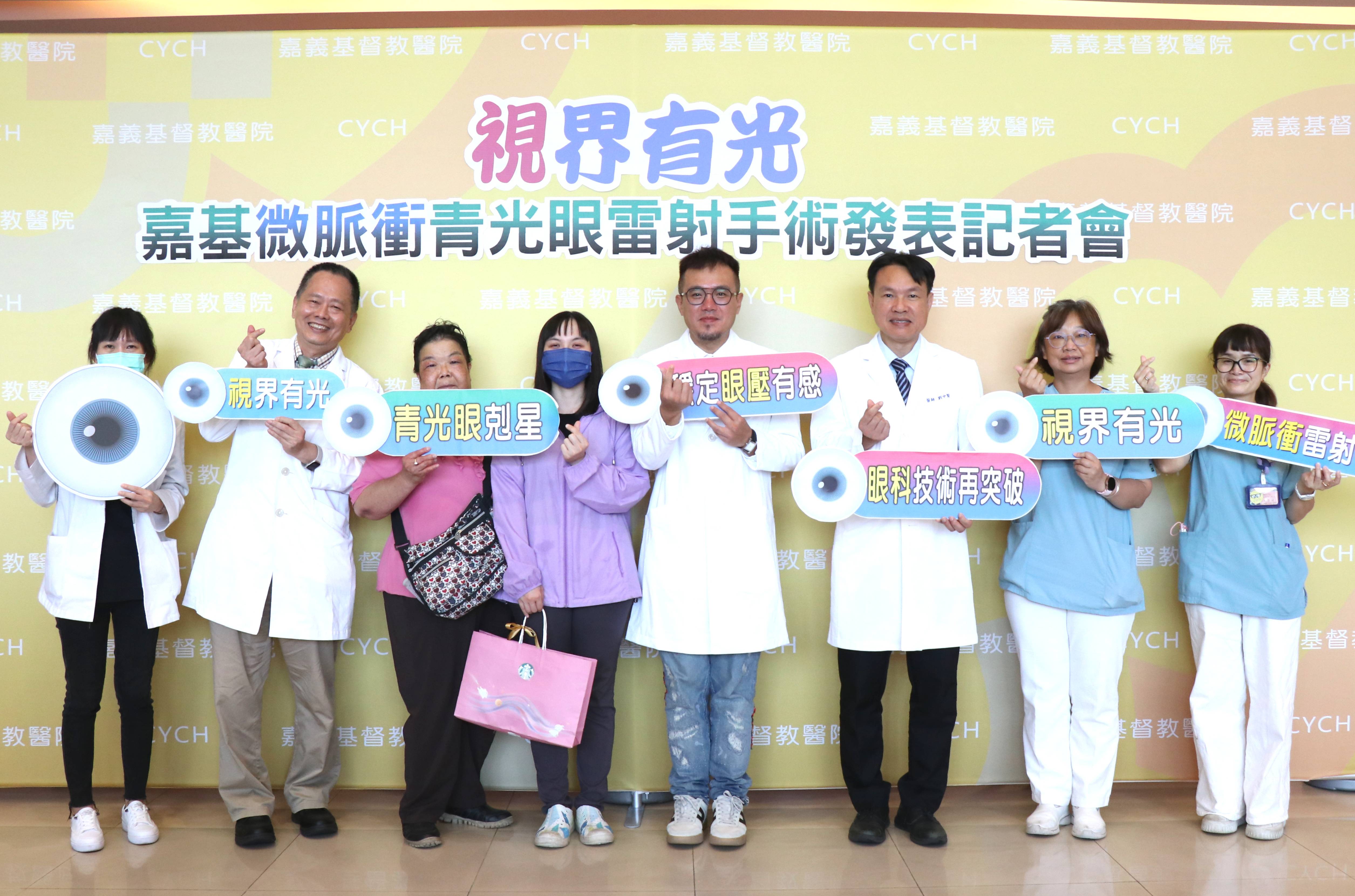 嘉基率先雲嘉引進「微脈衝青光眼雷射」技術　開啟青光眼治療新頁