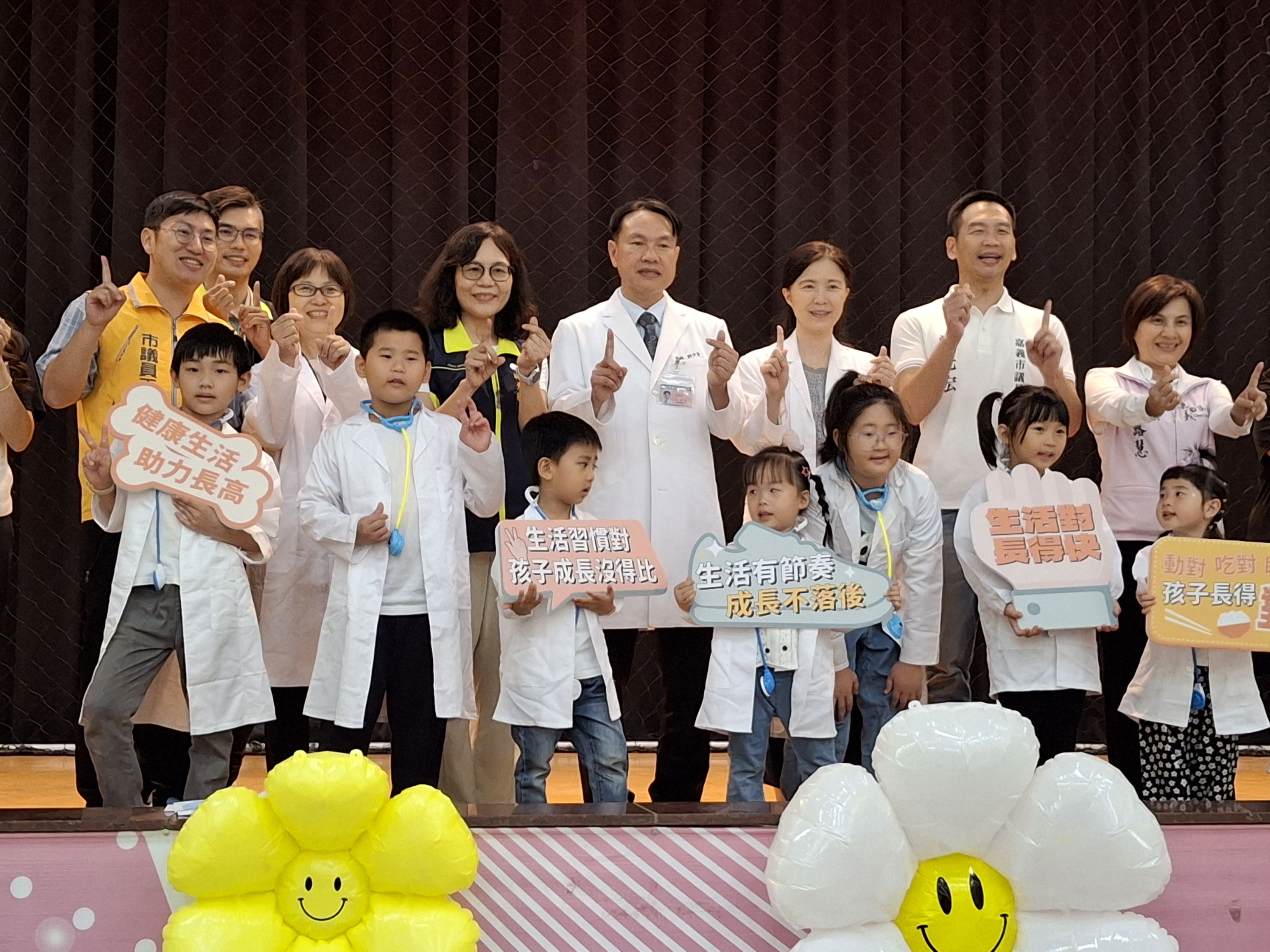 守護孩子健康成長發展 嘉基舉辦世界生長週 小小醫師記者會暨衛教闖關活動