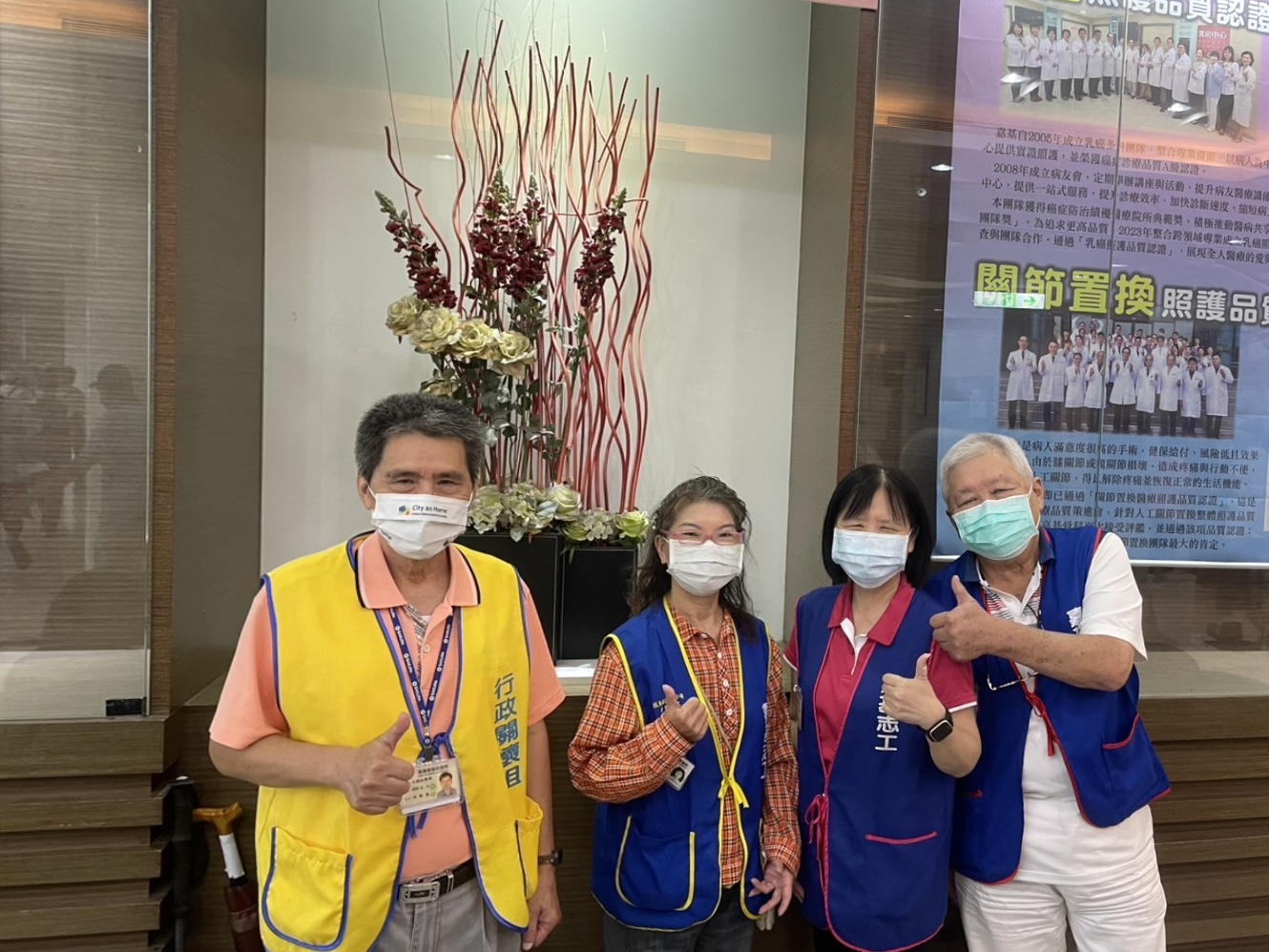 一個微笑，就是最好的良藥~嘉基志工招募