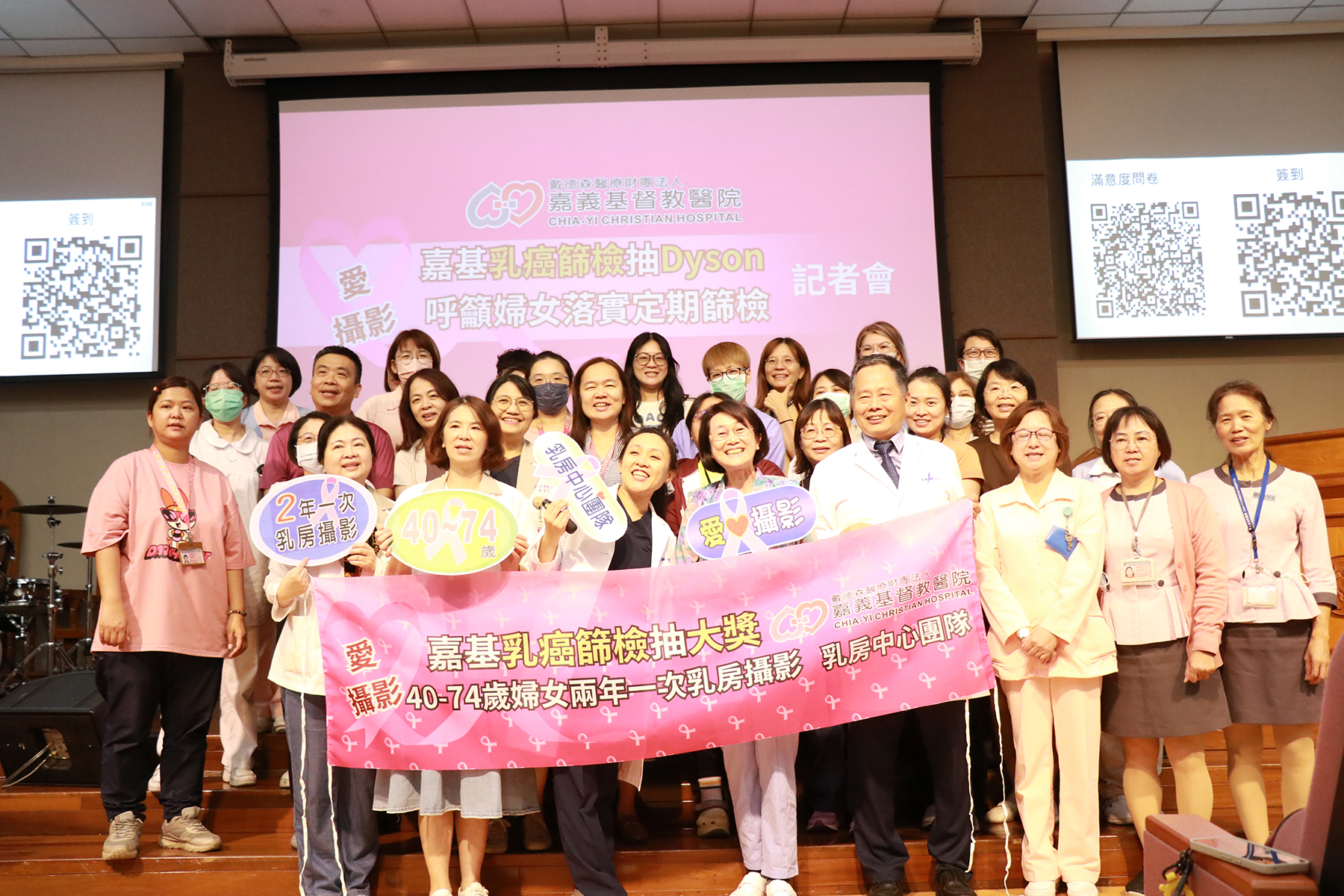 「愛。攝影！」嘉基乳癌篩檢抽Dyson 呼籲婦女落實定期篩檢