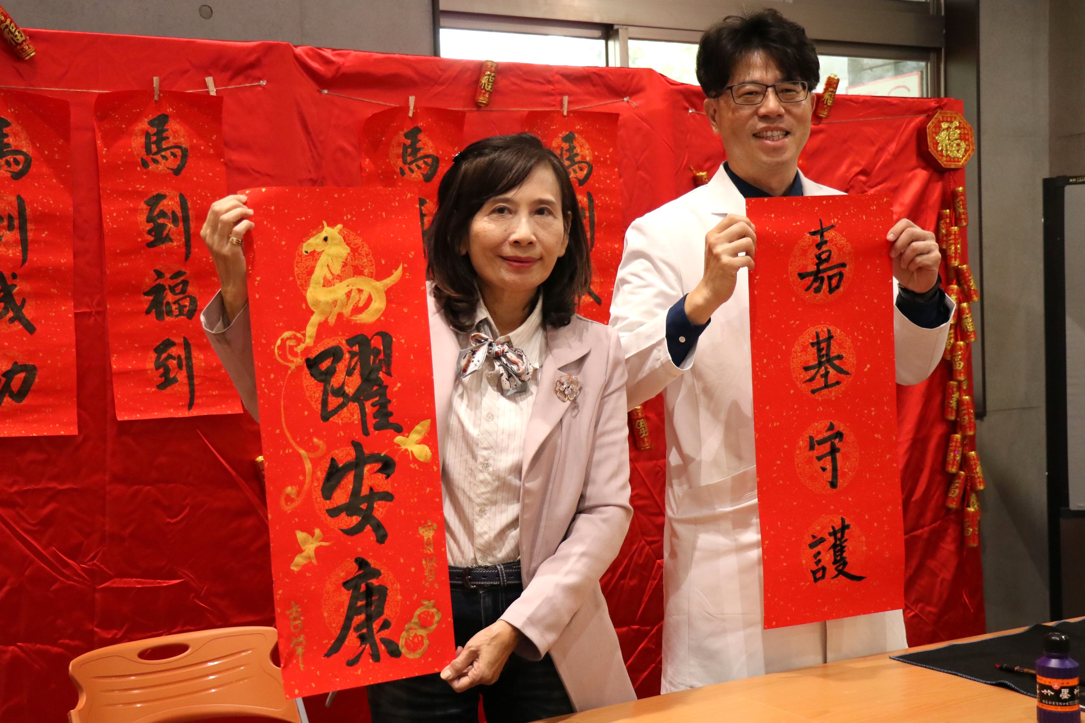 馬躍安康嘉基守護　新春衛教送春聯 記者會