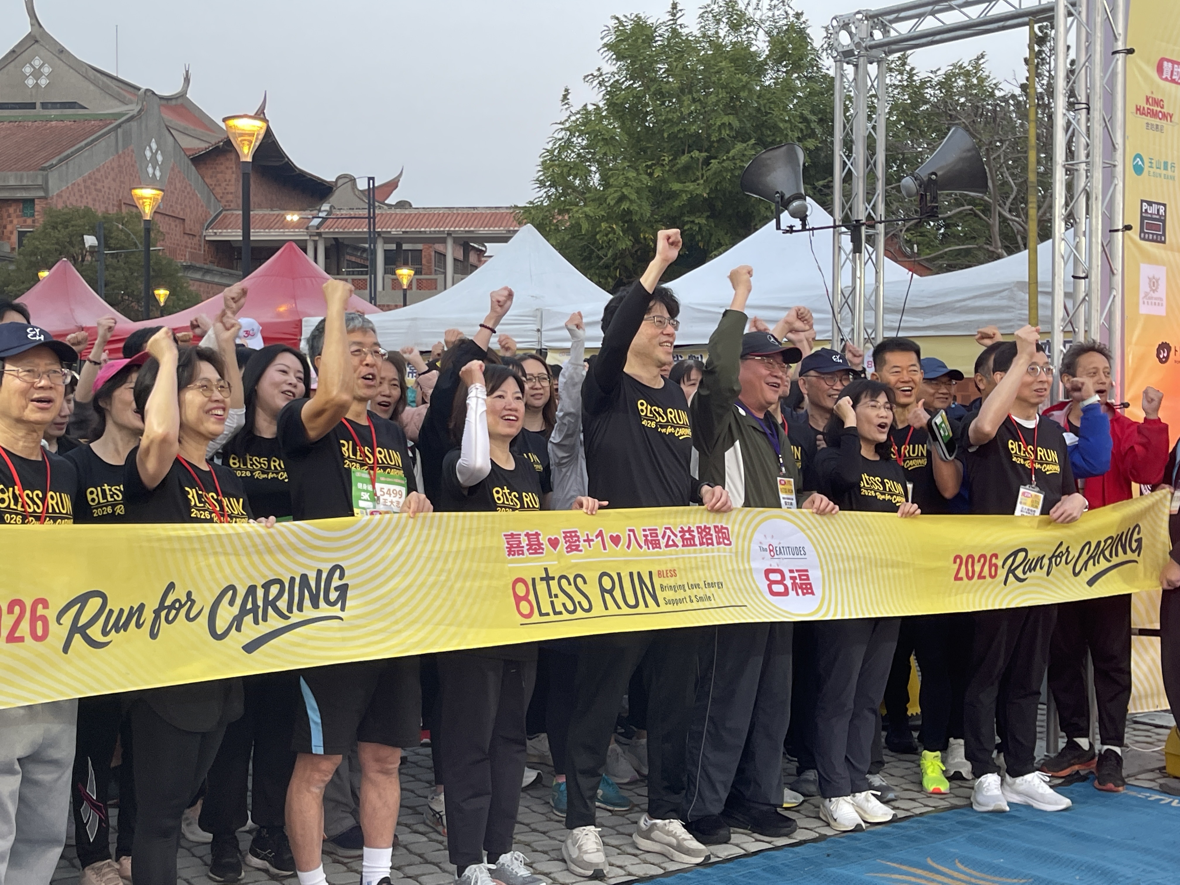 第二屆嘉基愛＋1八福公益路跑　為長輩幸福「加一」