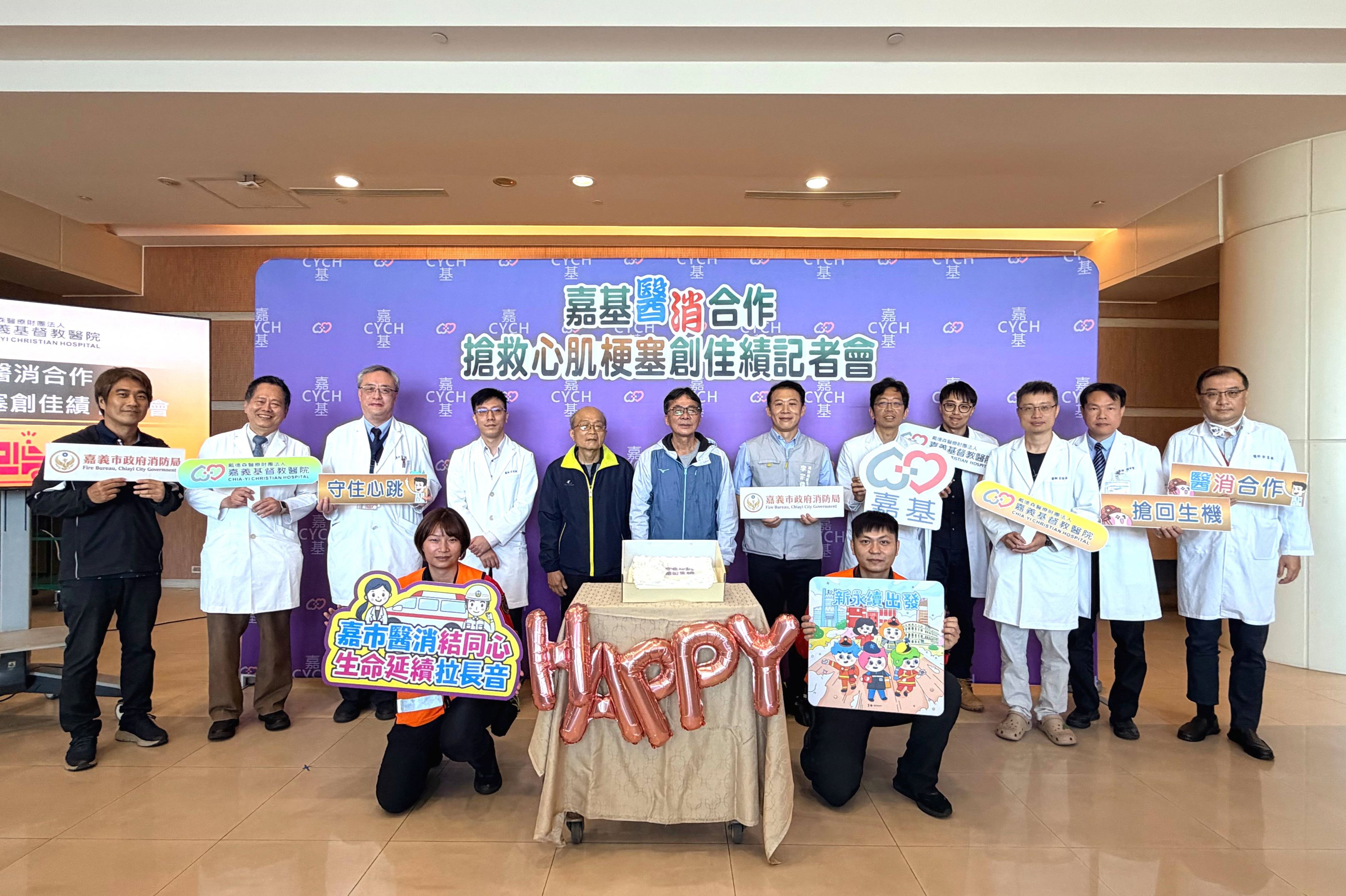 嘉基醫消合作 搶救心肌梗塞創佳績 記者會