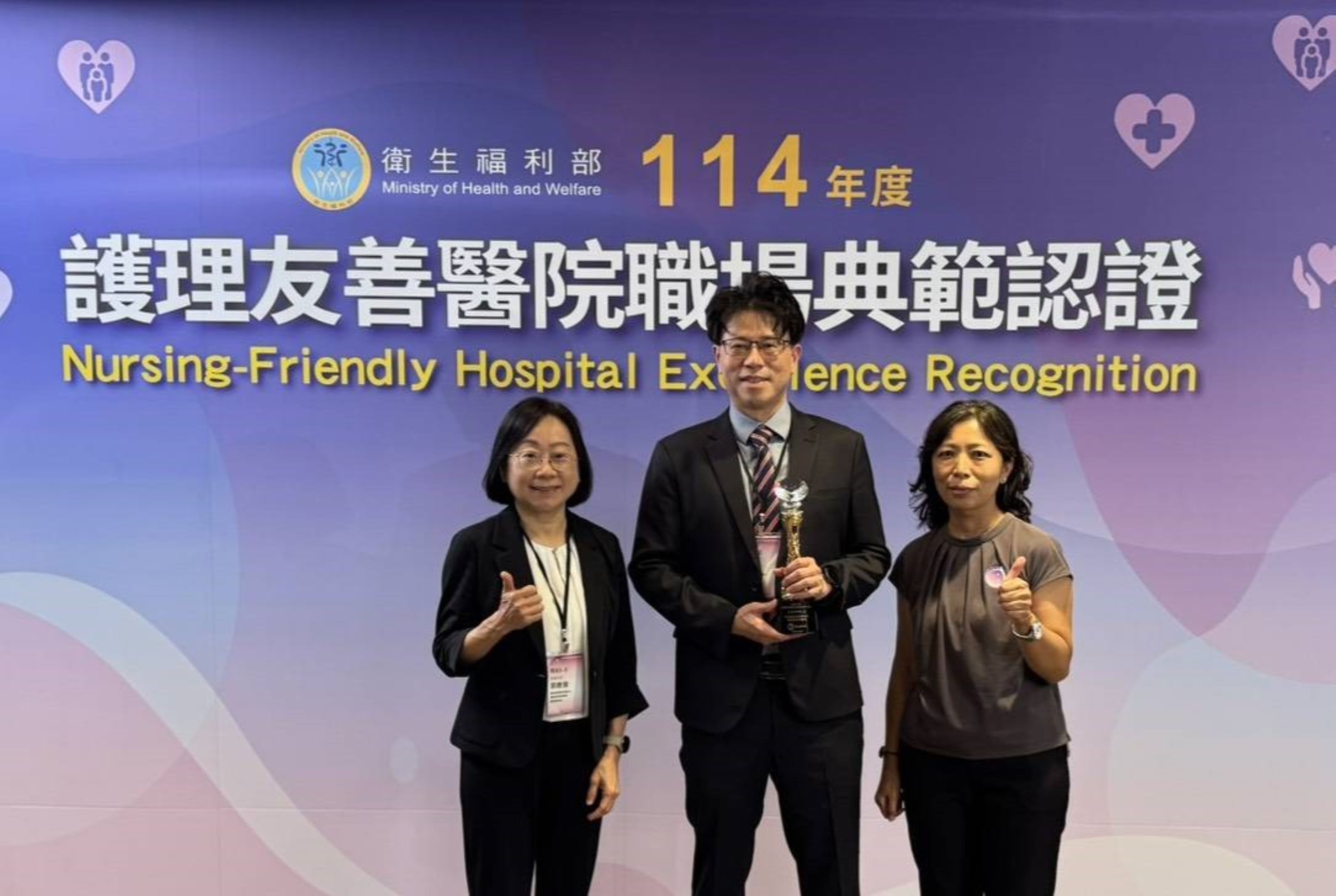 嘉基榮獲衛福部首屆護理友善職場典範認證