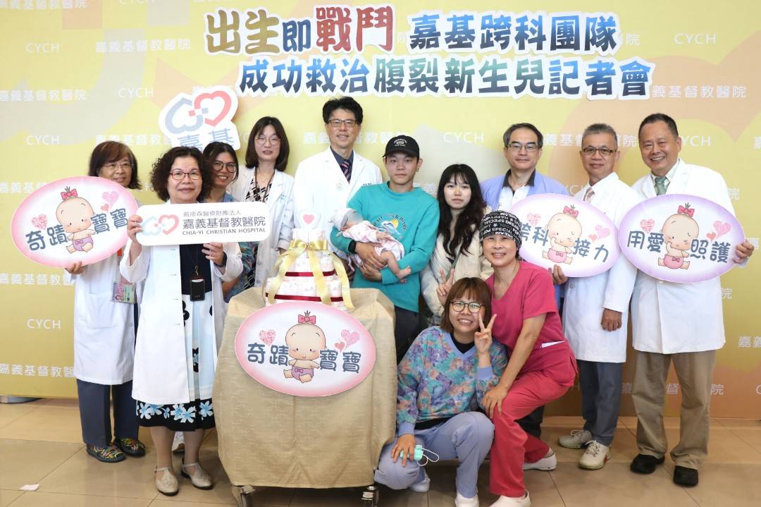出生即戰鬥！接力守住兩千分之一的生命奇蹟 嘉基跨科團隊成功救治腹裂新生兒記者會