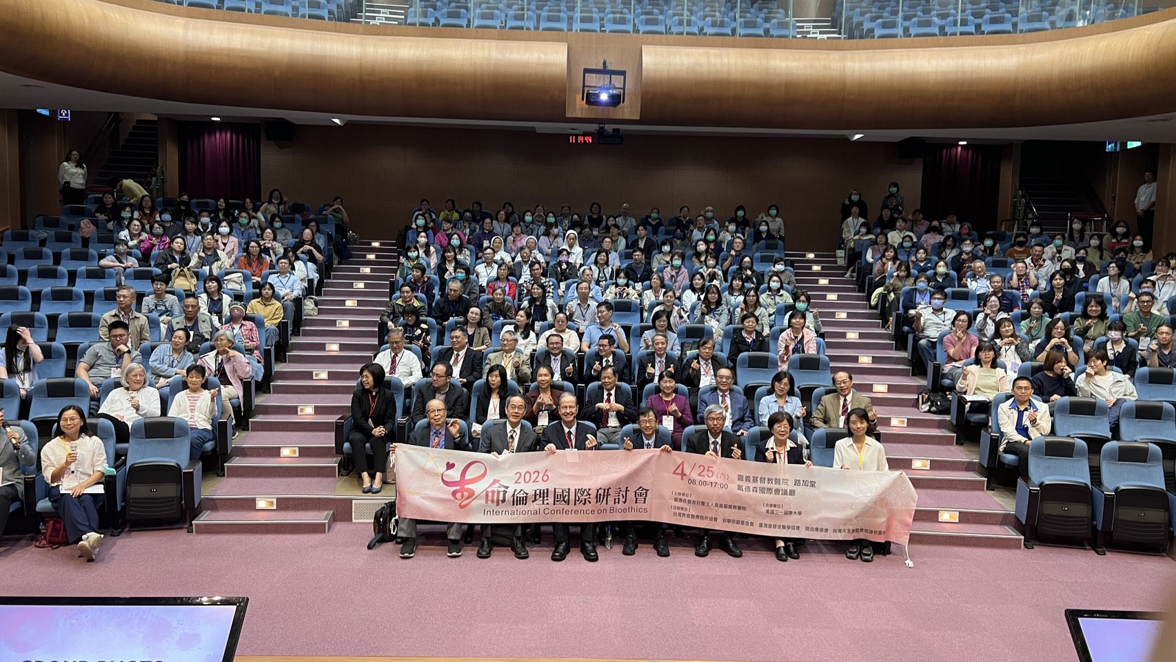 嘉基生命倫理國際研討會探討安樂死與人性價值
