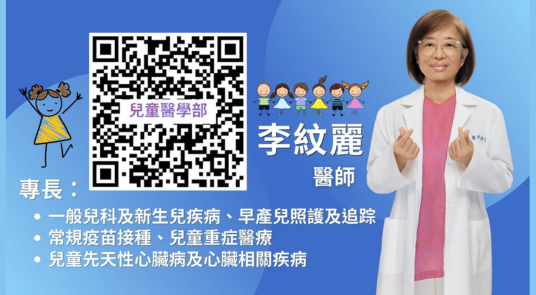 別再信「大雞慢啼」！把握 0-6 歲成長黃金期！｜嘉基 兒童醫學部 李紋麗 醫師