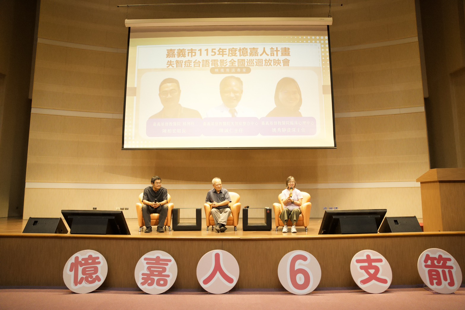 記憶會消失，愛不會　嘉基用電影引導失智家庭前行