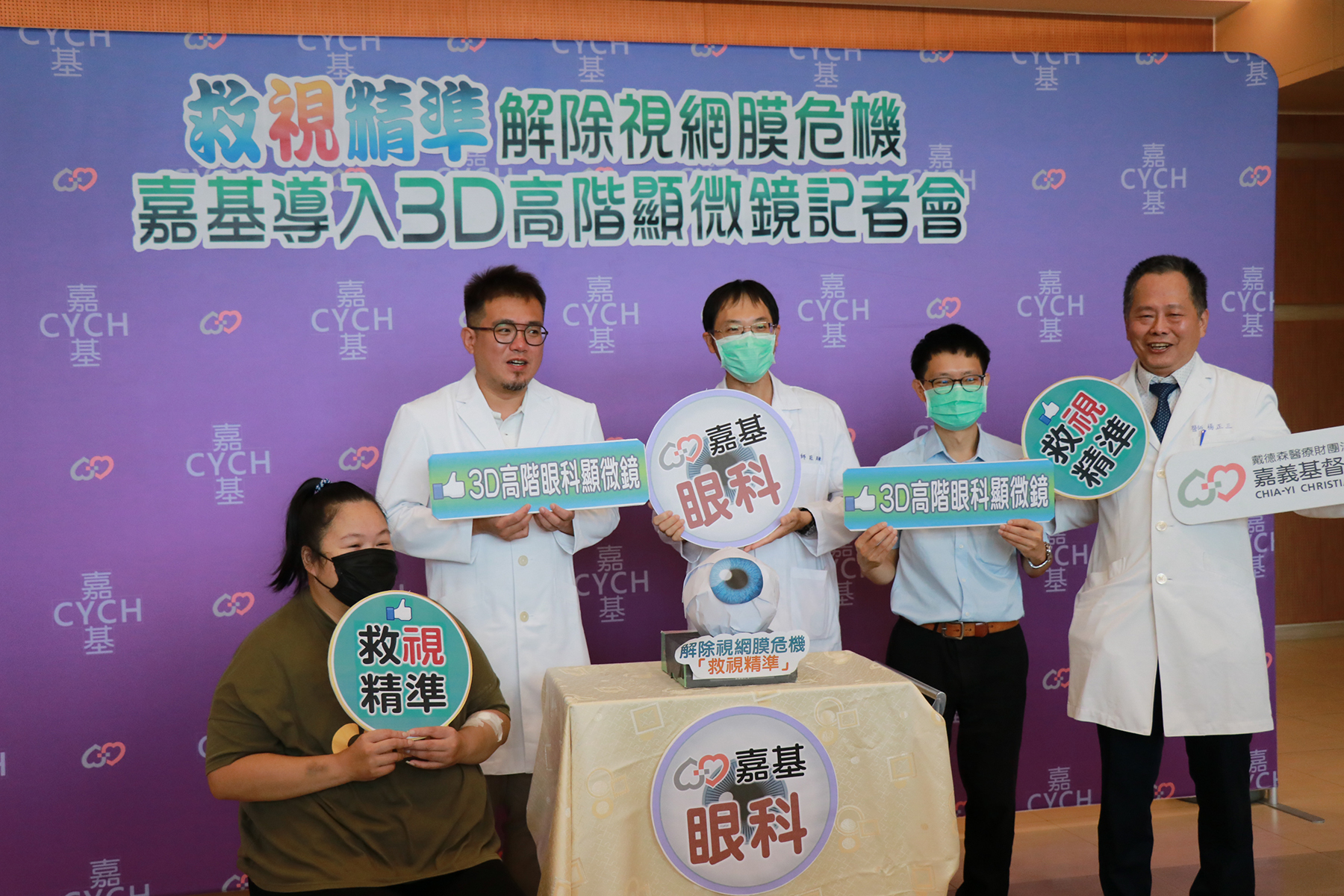 解除視網膜危機「救視精準」 嘉基導入3D數位高階眼科手術顯微鏡