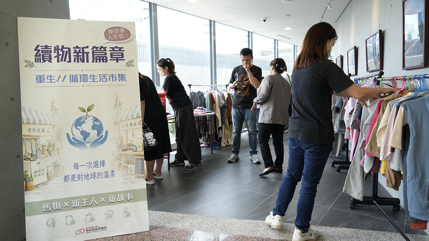 你家用不到 我家正需要！嘉基辦「免廢市集」好物接力再出發