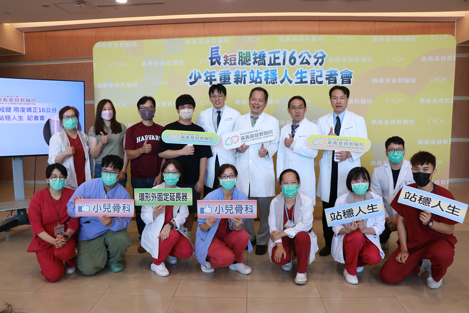 15歲少年矯正長短腿 兩度矯正16公分　嘉基助他重新站穩人生